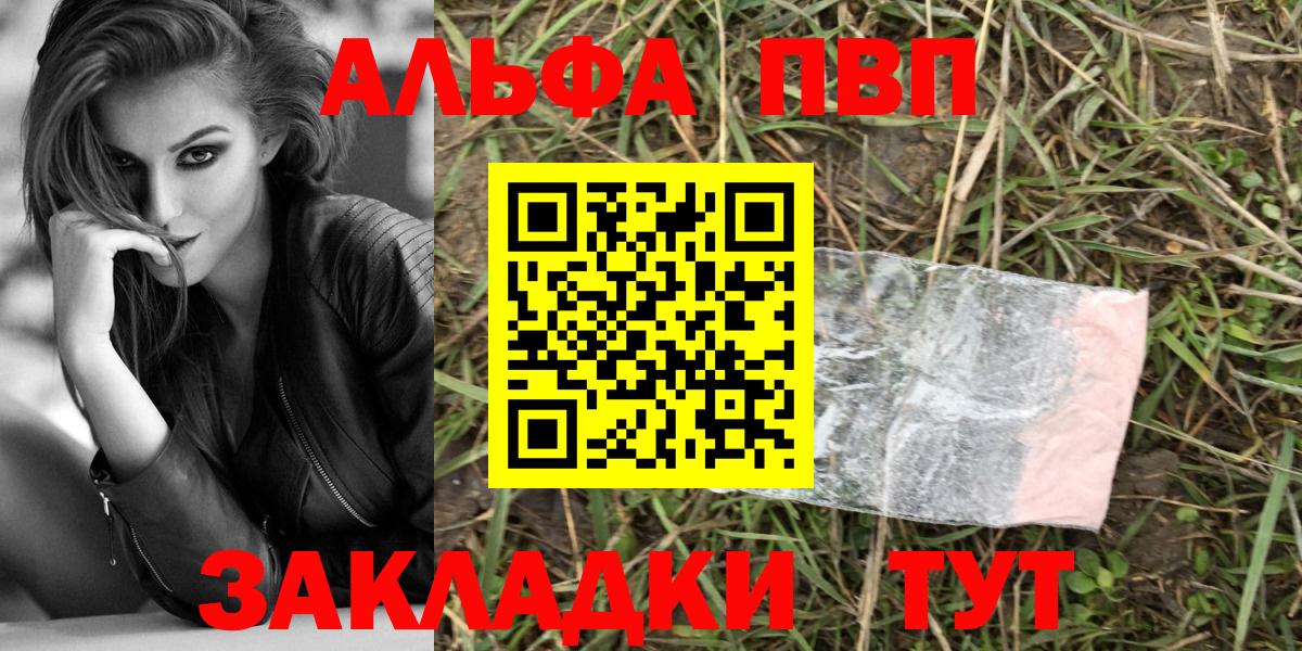 А ПВП  Альфа ПВП СК КРИС  Чернушка  A-PVP СК  Вход с VPN  Альфа ПВП мука 
