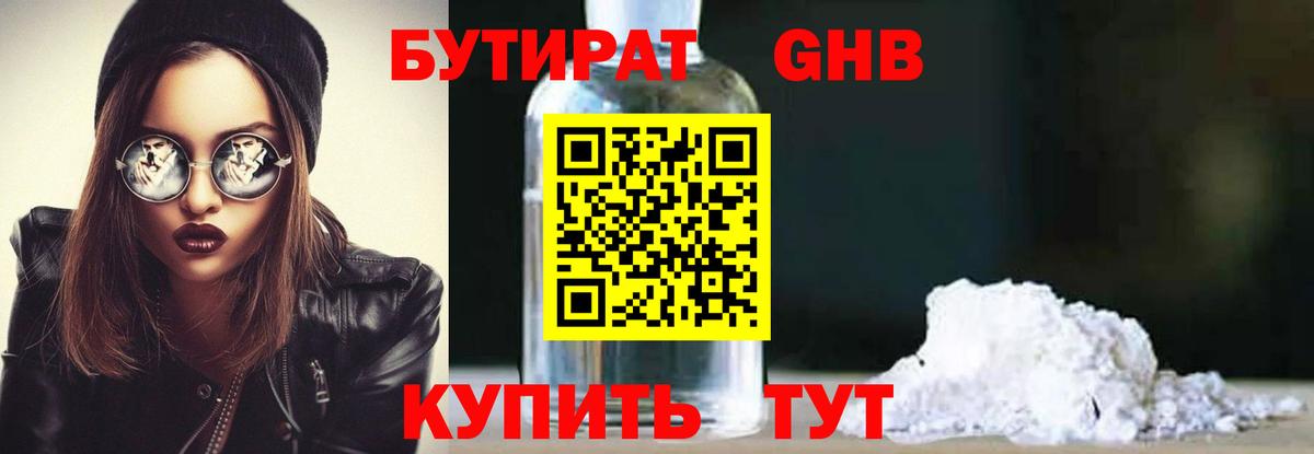 Чернушка  Бутират вода  Вход с VPN 