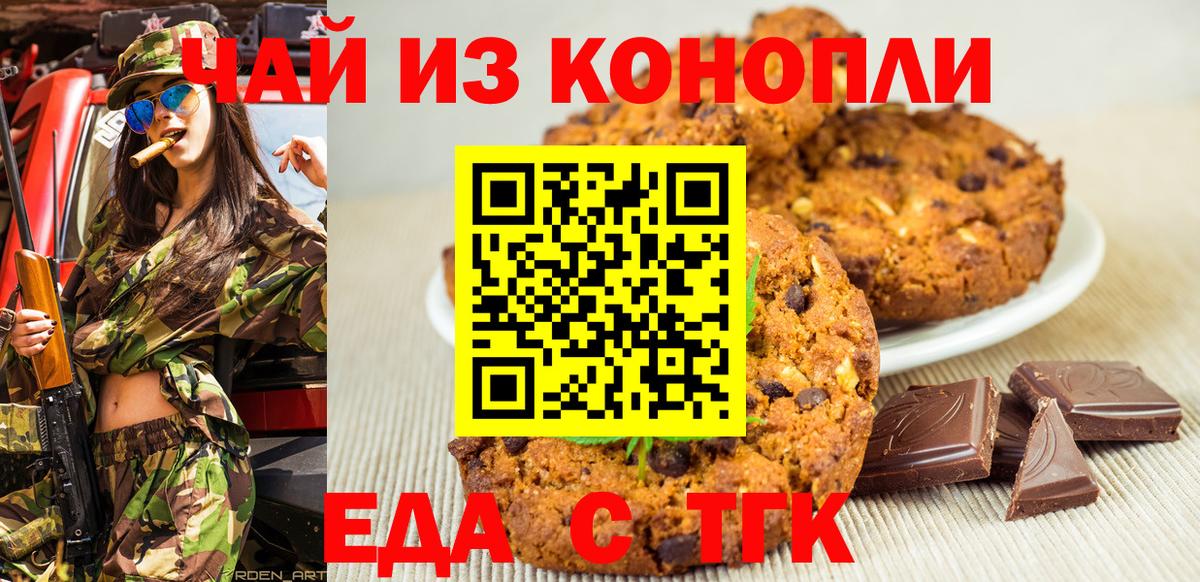 Чернушка  Canna-Cookies конопля  Вход с VPN 