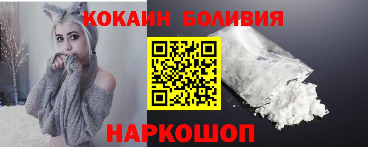 Чернушка  Кокаин 97%  Вход с VPN  Кокаин Columbia 