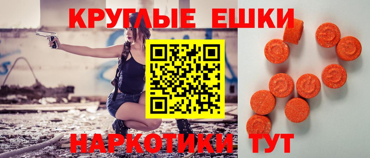 Чернушка  shop какой сайт  блэк спрут сайт  Вход с VPN  ЭКСТАЗИ 250 мг 