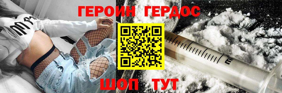 Чернушка  ГЕРОИН афганец  Вход с VPN 