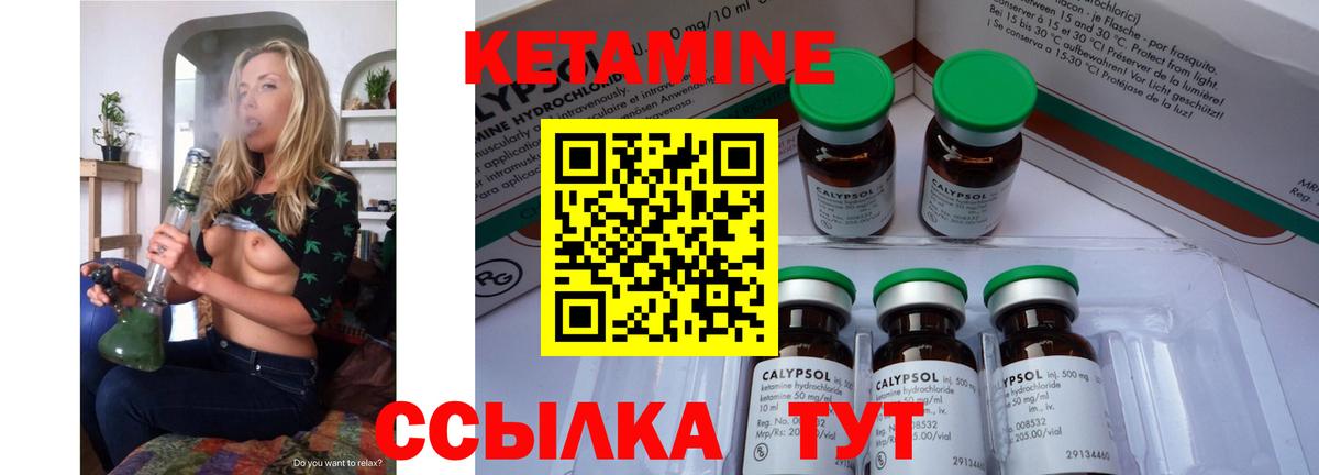 КЕТАМИН VHQ  КЕТАМИН ketamine  Вход с VPN  Чернушка 