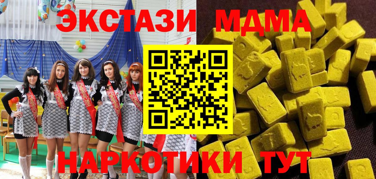 MDMA кристаллы Чернушка