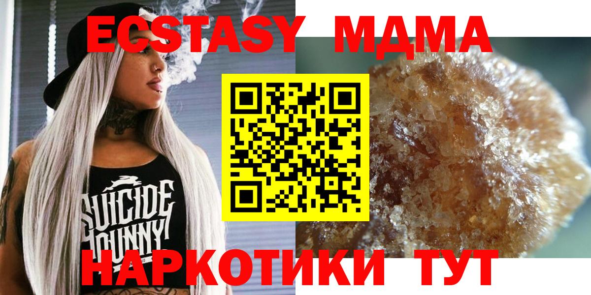 МДМА молли  Вход с VPN  МДМА crystal  MDMA  Чернушка 