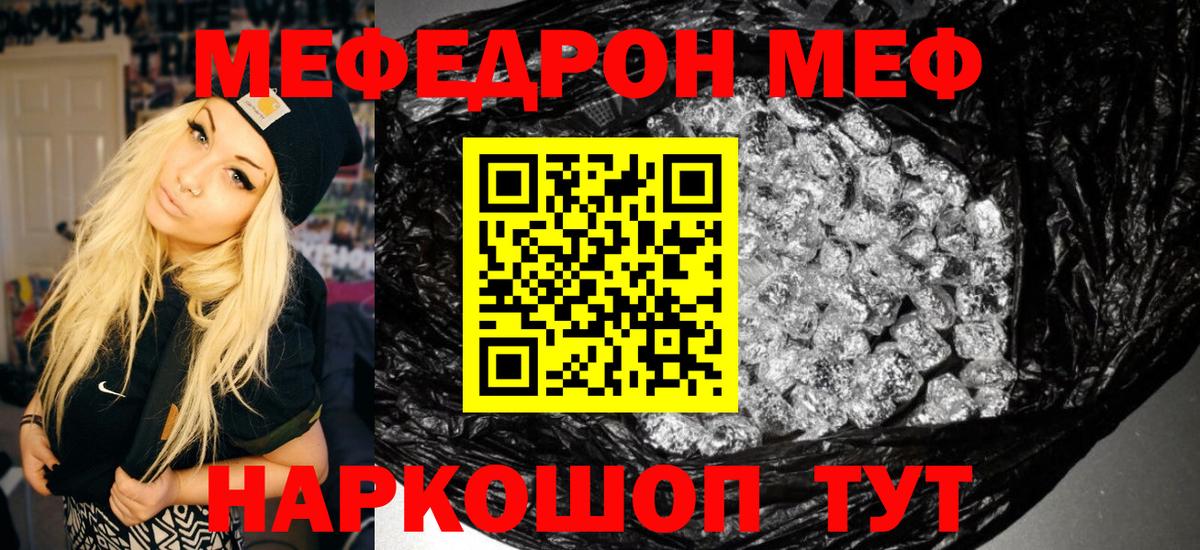 Чернушка  Мефедрон 4 MMC  Вход с VPN 