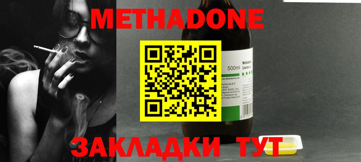 МЕТАДОН VHQ  Вход с VPN  Метадон белоснежный  Чернушка 