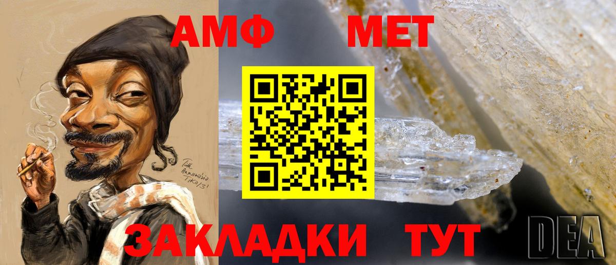 Метамфетамин винт  Вход с VPN  Чернушка  Метамфетамин винт 