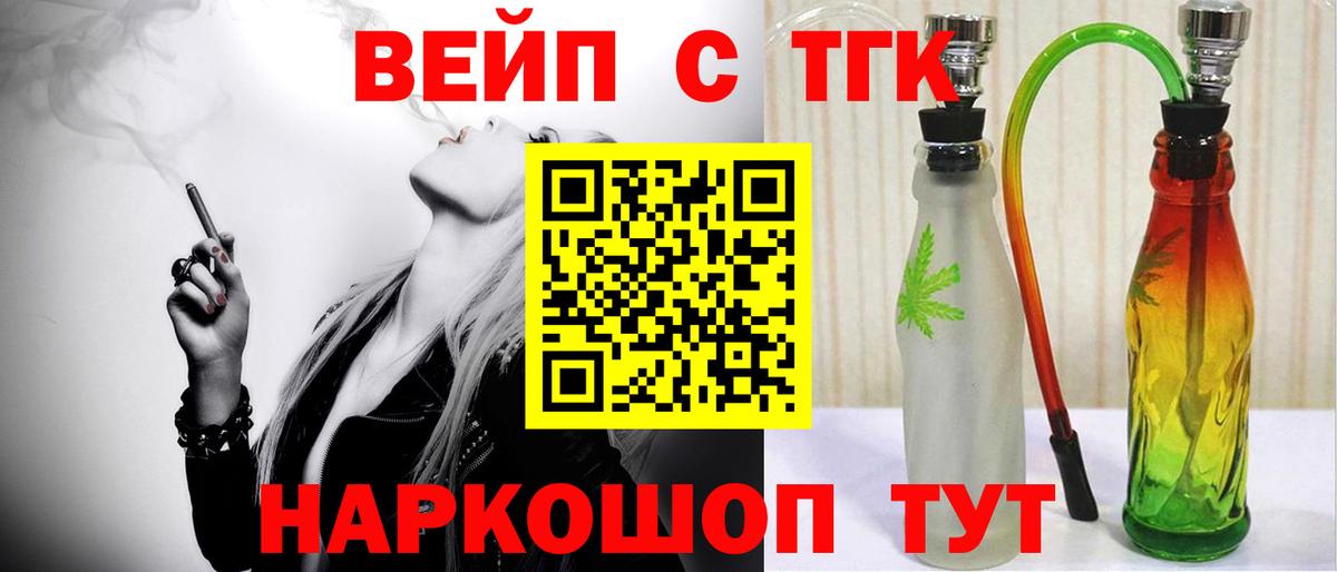 ТГК THC oil Чернушка