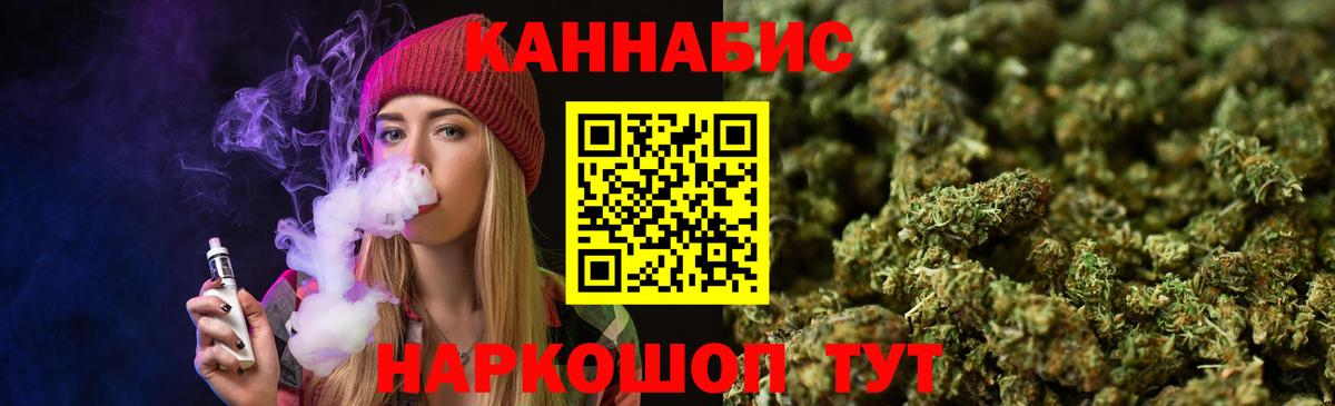 Бошки марихуана AK-47  Шишки марихуана тримм  Вход с VPN  Чернушка  Канабис гибрид 
